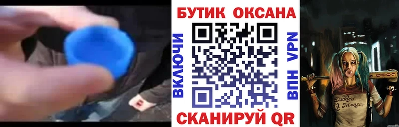 БУТИРАТ жидкий экстази  наркошоп  Велиж 
