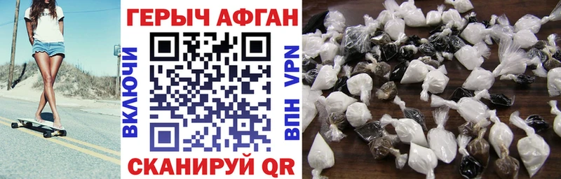 Героин VHQ  Велиж 