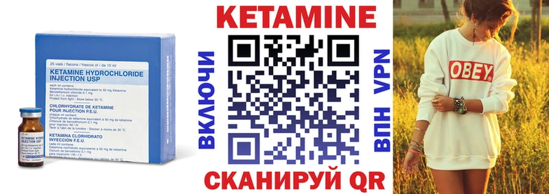 Кетамин VHQ  Велиж 