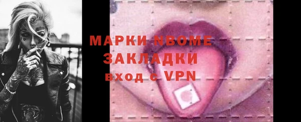 молекула духа Беломорск