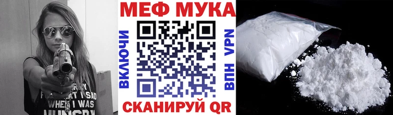 МЯУ-МЯУ VHQ  купить наркоту  Велиж 
