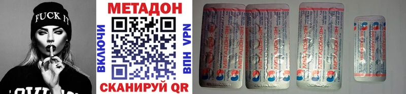 Метадон VHQ  купить закладку  Велиж 
